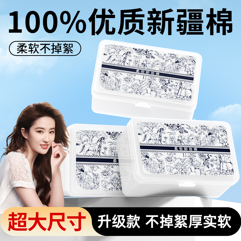 純綿の顔用メイク落としコットン、ウェットメイク落としコットンクレンジングタオル1枚拡大、正規品公式旗艦店