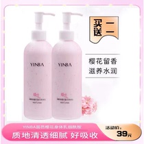 2 bottles) niacinamide body milk summer full-body whitening to the chicken skin moisturizing and refreshing and scented with persistent fragrance for men and women