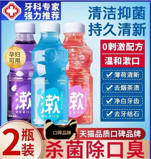 Probiotic Mouthwash Germicidal Except Stomatosis Durable Aroma of Oral Cleansing Portable Children of Oral Sex