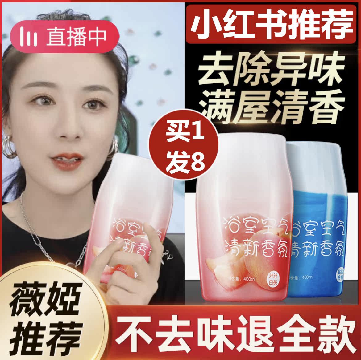 Aromatherapy essential oil household indoor long-lasting fragrance bedroom room toilet powder room deodorant fire-free air freshener