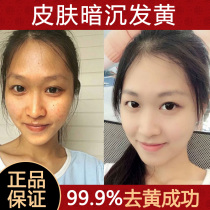 Go to Yellow Gas Desalination Suit Meti Bright Complexion White Removing Yellow To Dark Skin Care Skin Tonic for Improved Skin Tonic