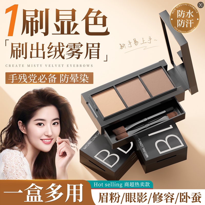 3色入りアイブロウパウダーパレット。防水・防汗仕様で、長時間持続するマットなアイブロウシェイピングツール。初心者にも最適。公式旗艦店正規品。