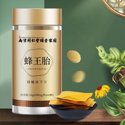 Nanjing Tongrentang Green Golden Home Gold King King Bee Bee Stewed Frozen Dry Model питание для взрослых и питательская независимая упаковка портативная JZ