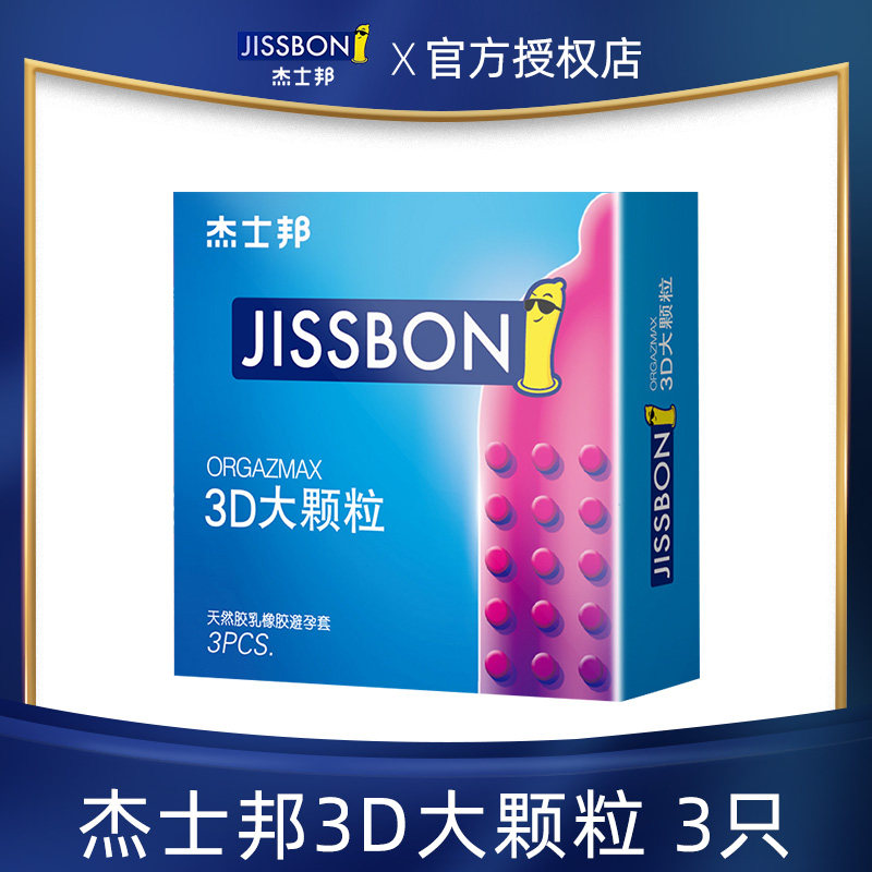 Jesbon Mint Fragrance Condom 3D Large Particles 3 Condoms with Thorn Wolf Braces Female Clitoral Stimulation FX