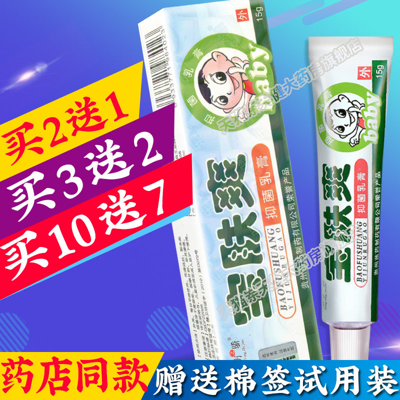 Buy 2 send 1 Buy 5 send 3 to the cotton stick Oriental's Pride Treasure skin Bacteriostatic Cream of Bacteriostatic Cream Herb kW
