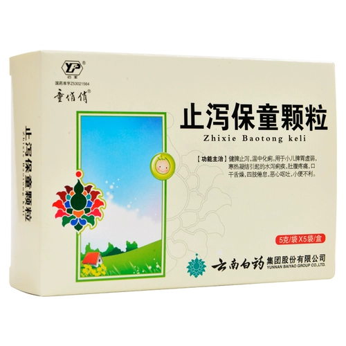 20/Бесплатная доставка] yunfeng antiarhea baozong Гранулы 5G*5 мешков/коробка Hy1, селезен