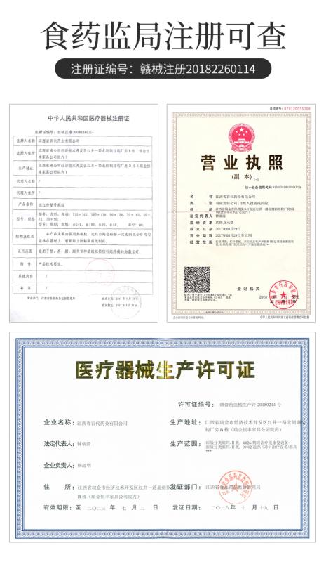 古孚 远红外筋骨痛贴 72贴 图6