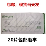 Mi Nica Press Surf Press Pixel Pixes Микро -инвазивные брюшные делома 6 - -7см больница GJ