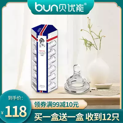 BUN beyouneng original wide mouth pacifier baby wide caliber pacifier S M L number baby imitation breast milk silicone pacifier