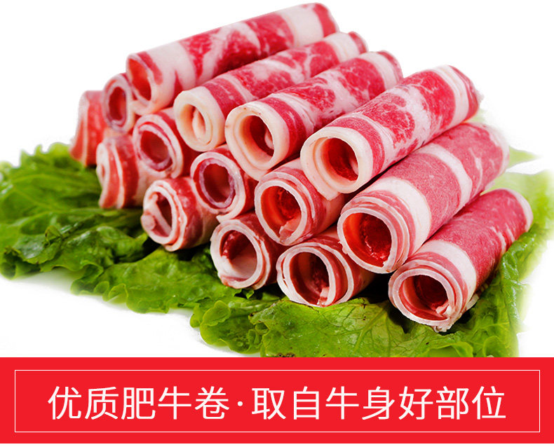 花淘 澳洲安格斯双层原切肥牛卷 250g*4包 图3