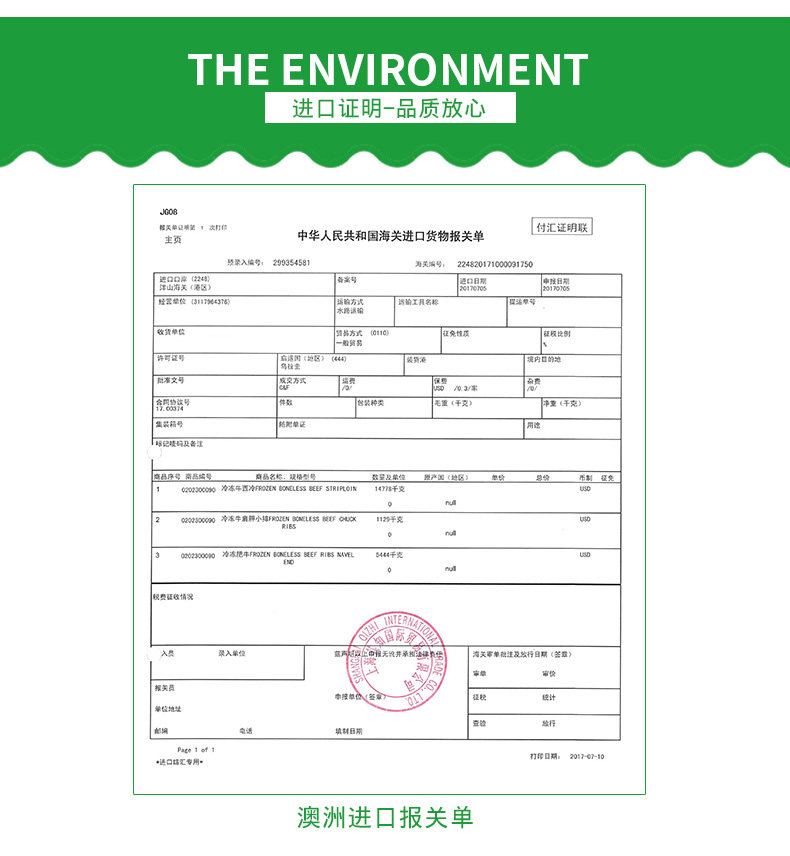 花淘 澳洲安格斯双层原切肥牛卷 250g*4包 图7