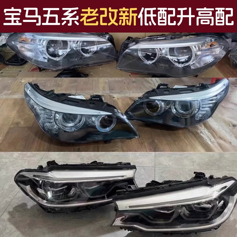 Suitable for Bmw 5 Series Facelift Models 525 530 523 528 520 Gt535 F10 Headlight Assembly