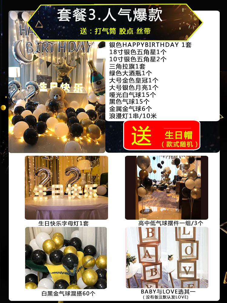 Happy Birthday Big Gift Bag Adornment Balloon Surprise Scene Placement Boy Friend Girl Boy Background Wall