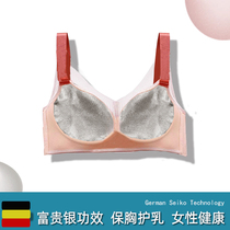 (Breast protector) Silver fiber clothing bra radiation protection bra auxiliary breast collection silver ion underwear shielding electromagnetic waves