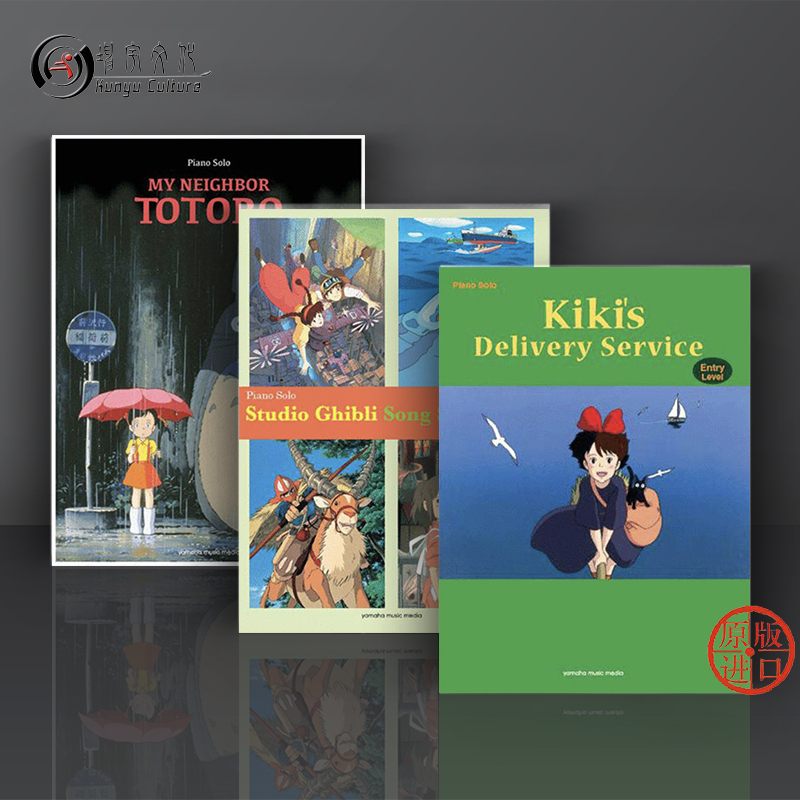 Dragon Cat Magic Woman Residence Rapidi Gebli Highlights Japanese Cartoon Music Children Piano Mini Albums English Edition Yamaha Japan Mountain Leaf Original Import Sheet Music Book