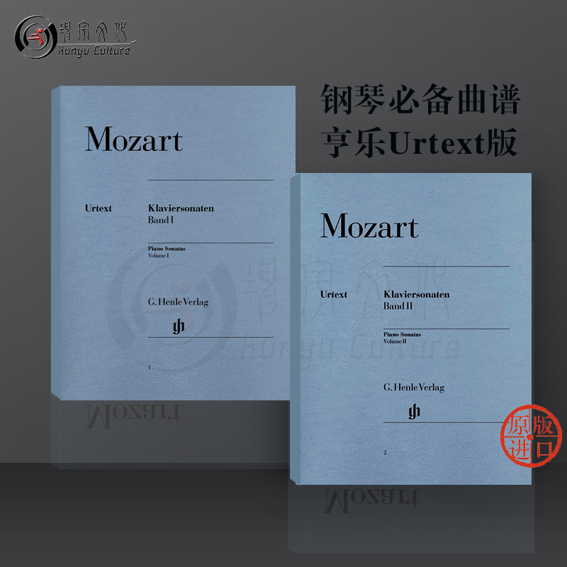 (Promotion) Mozart Piano Sonata Set of a total of one-to-two-volume piano soloist with reference to the original score book Henle Mozart Piano Son