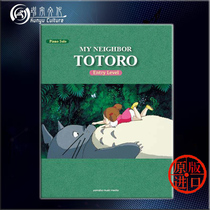 Ghibli Selected Mini Album Chinatsu Anime Music Starter Kids Piano songs Yamaha English Edition Ghb 4 songs GWH010954