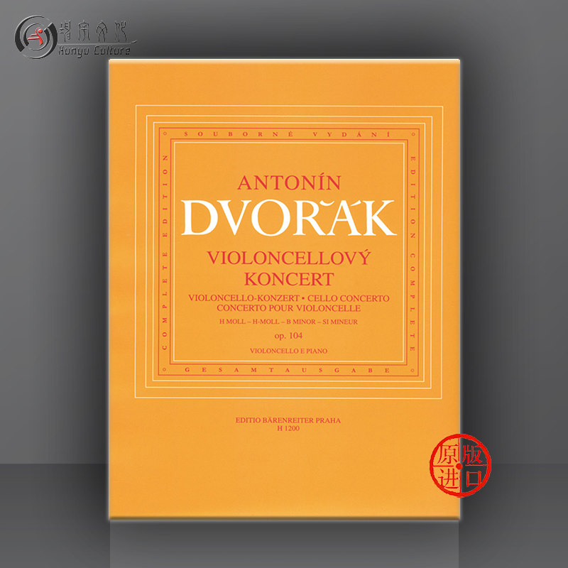 Dvorak Cello Concerto in B minor op104 with steel accompaniment German bear rider original imported sheet music book DVORAK Concerto for V