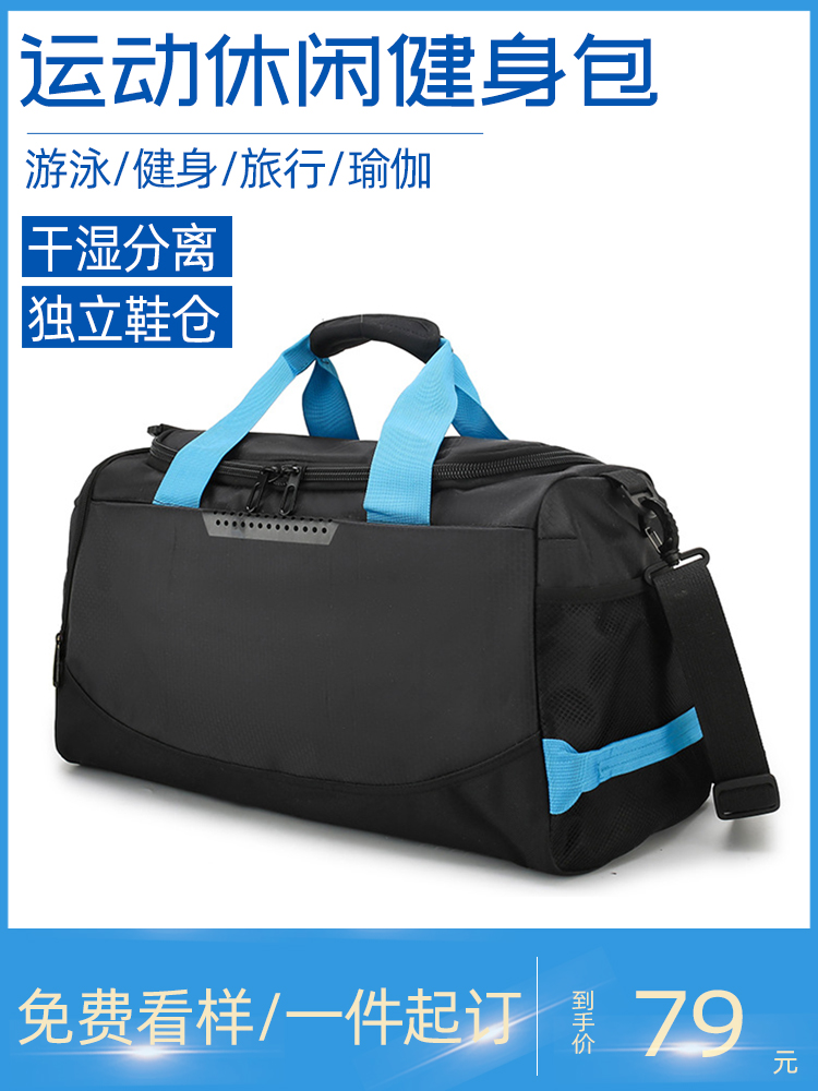 Large-capacity fitness bag customized logo yoga item bag swimming bag short trip dry and wet separation bag luggage bag