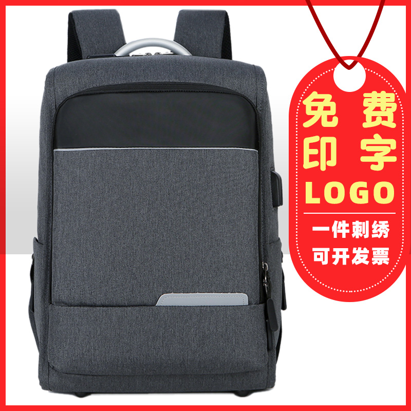 Business backpack men's backpack custom logo printing large capacity super large computer bag simple casual schoolbag women