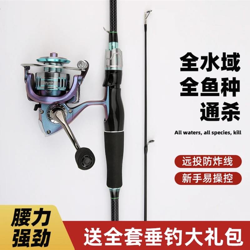 Chameleon without gap Luge luge gear suit beats black pan with straight shank spinning wheel gun handle drop wheel lujah suit-Taobao