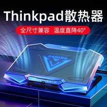 Notebook radiator base applicable X1 Nano cooling thever E15 powerful 15 inch 14 fan