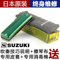 Japan SUZUKI SUZUKI C20 BLUES NOVICE 10 HOLE BLUES HARMONICA BEGINNER STUDENT ADULT HARMONICA