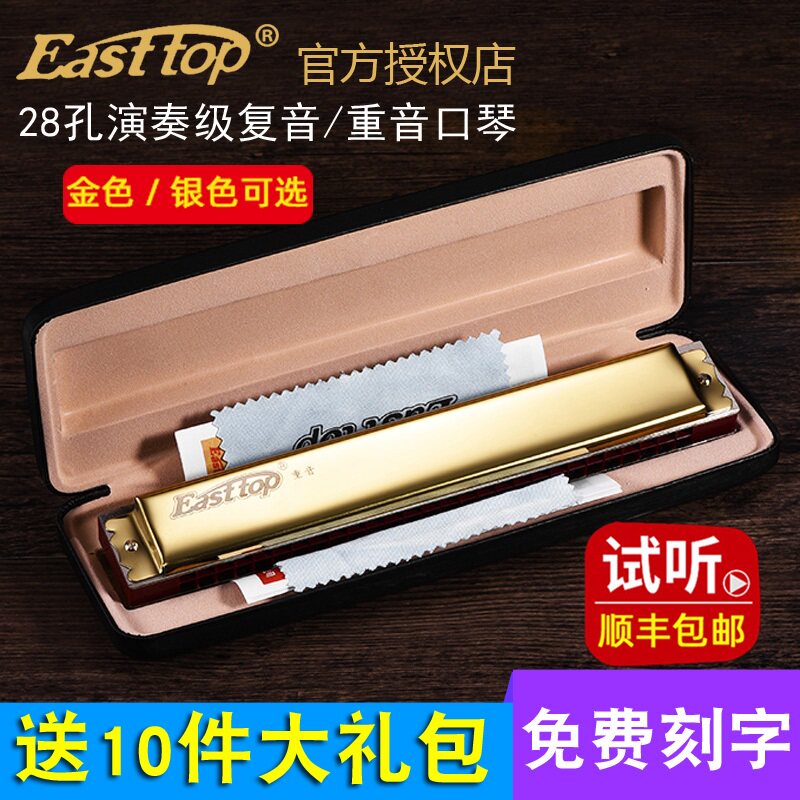 German Import Sound Spring 28 Holes Accent Harmonica Superior Adult Professional Playing Grade 24 Holes Cometone ABCDEFG Tune