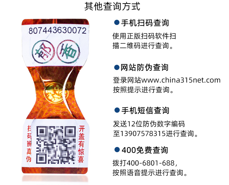 西凤 45度 七两半 绵柔凤香型白酒 375ml*6瓶 图8