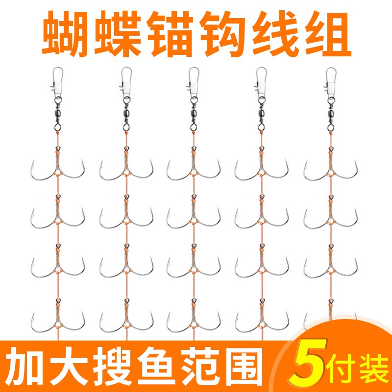 Butterfly hook anchor hook new Daquan knife edge anchor fish special silver carp big carp broken scale with lead drop full set of spear hook spear fish string hook