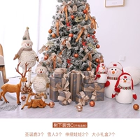 Украшение C под деревом (отправьте световые струны)