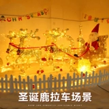 Рождественские оленя украшения Железные оленя сани из лосьэл -лось отель сцены сцены крем Рождественские украшения олень машины