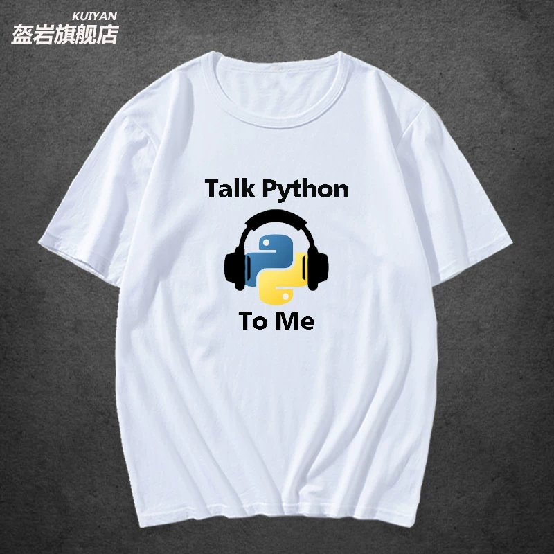 Жизнь коротка, я использую Python программу обезьяньего персонала короткий рукав футболка для мужчин и женщин IT программирование код фермеров чистое хлопковое белье