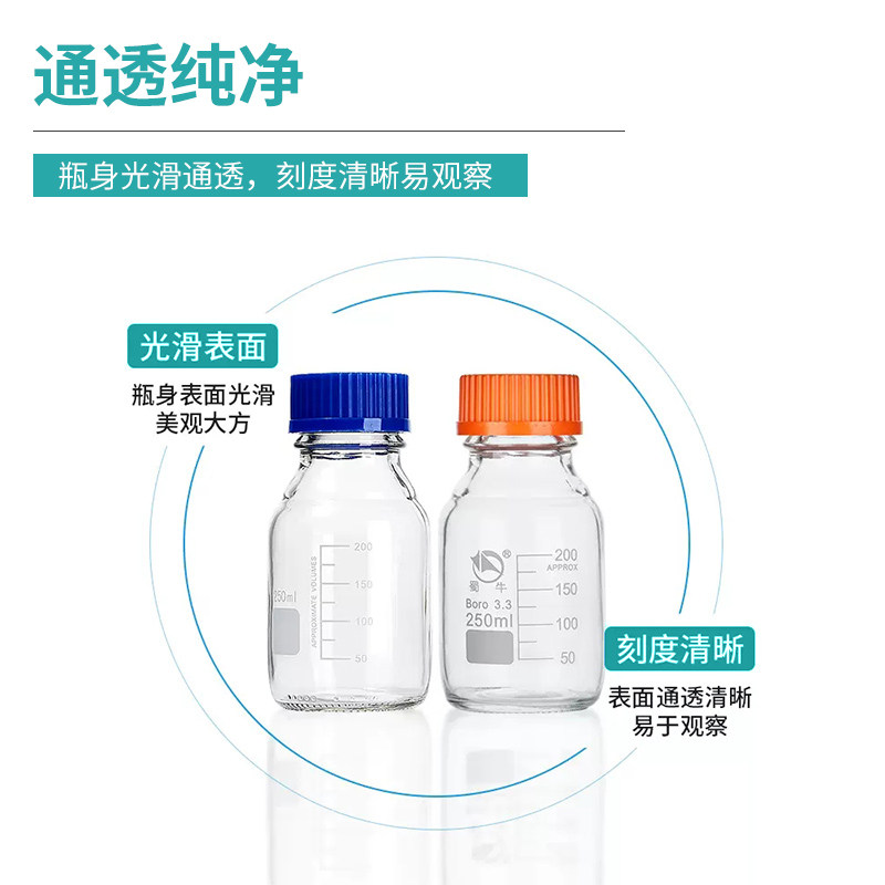 500ml棕色蓝盖螺口试剂瓶:实验室必备神器,耐高温刻度精准,蜀牛牌品质保证