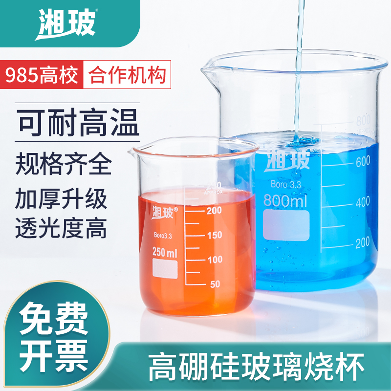 Xiangboガラスビーカー化学実験器具高ホウケイ酸ガラス耐高温スケール付きSchottロータイプハイタイプビーカーShuniu厚ガラス計量カップ100 250 500 1000ml ml