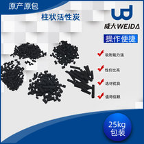 Direct supply of multi-specification high iodine value coal-based columnar activated carbon for industrial sewage wastewater and gas treatment with 800 iodine value