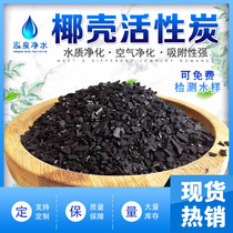 Manufacturer coconut shell activated carbon granular activated carbon for drinking water grade filter element raw coconut shell carbon for air purification