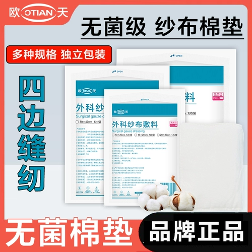 欧天 Марлевая подушка, стеганая упаковка