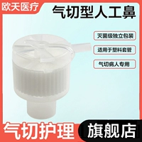 1 (газовый искусственный нос)