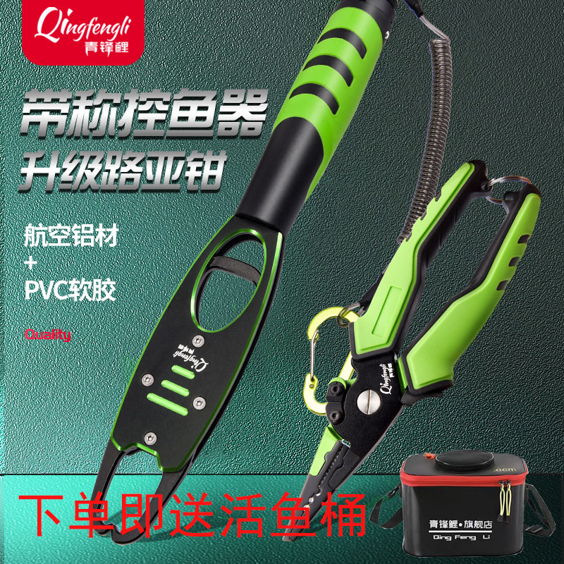 Qingfeng carp new roya fishing controller with LUAA clamp folding clamp controlled multi-function fishing equipment