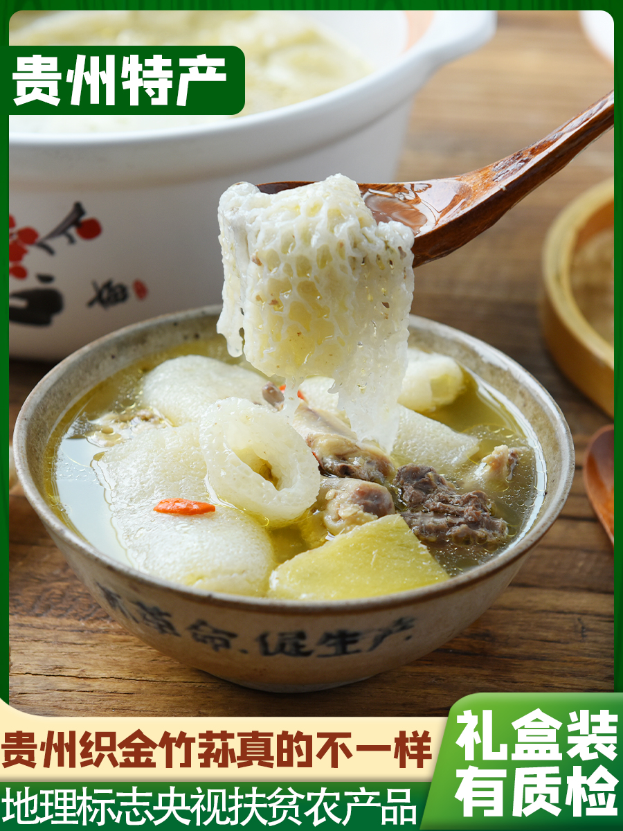 Bamboo fungus dried goods 50g Guizhou specialty woven gold red bamboo skirt Non-special grade wild 500 bamboo fungus mushrooms fresh bamboo fungus