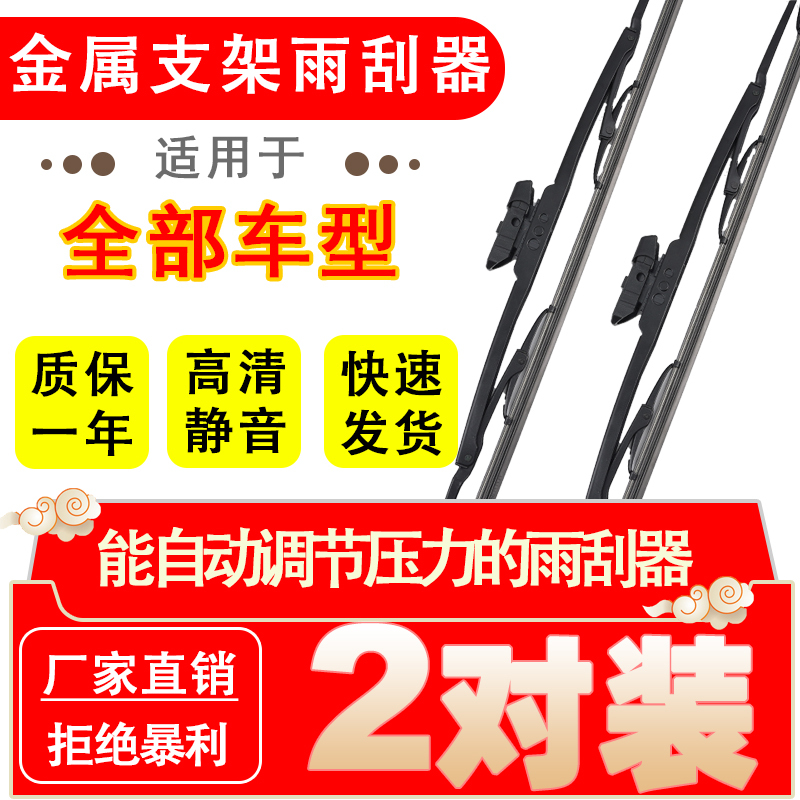 Bone-Type Wiper Blade Rubber Strip for Car Front Windshield, Bone-Type Original Silent Universal New Model Original Factory Special