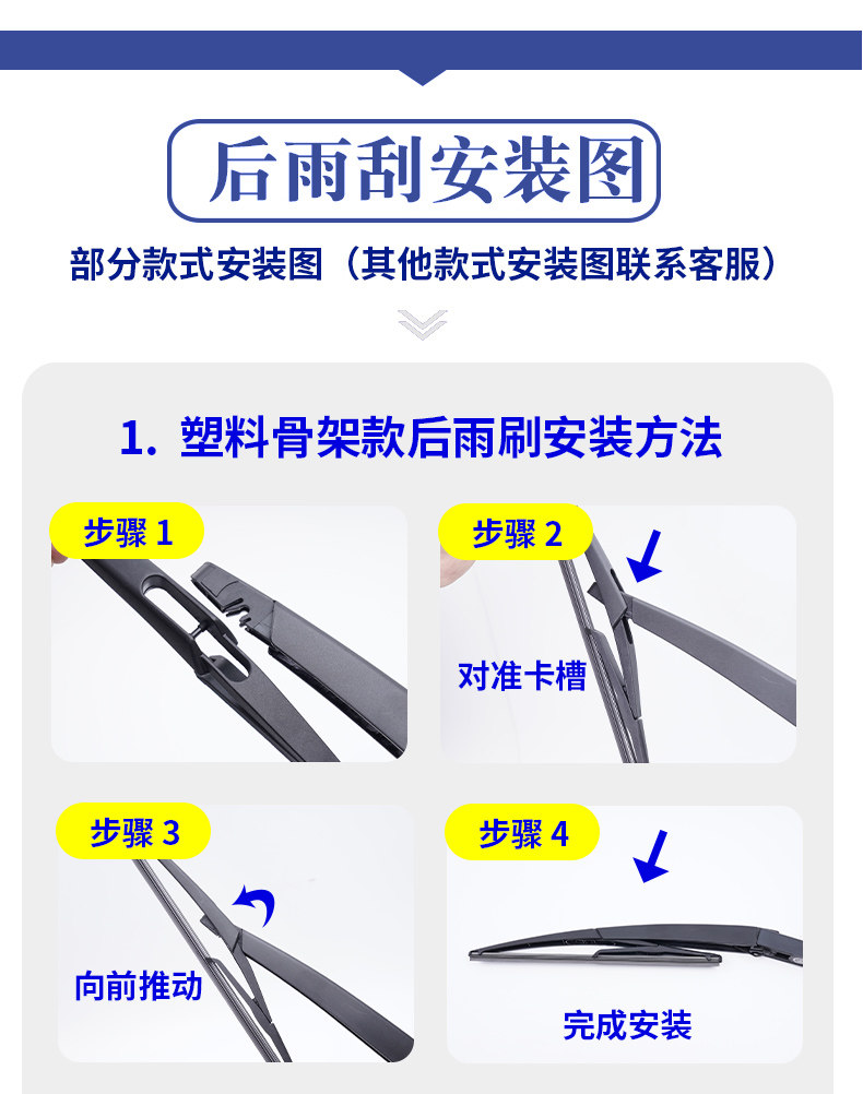 适用本田后置雨刮器CRV飞度奥德赛缤智XRV歌诗图杰德后窗尾水雨刷-阿里巴巴