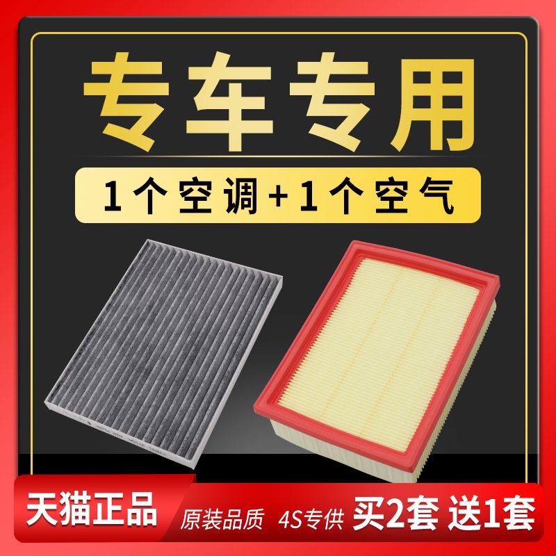 Car Air Filter, Cabin Filter, Filter Element, Engine Air Intake Grid, Activated Carbon Dustproof Air Filter, Original Factory Product Car Air Filter, Cabin Filter, Filter Element, Engine Air Intake Grid, Activated Carbon Dustproof Air Filter, Original Factory Product