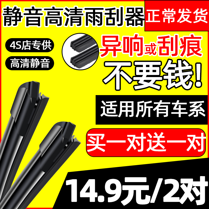 Laoda Wiper Strip Car Front Wiper Blade Original Boneless Silent Universal Type New Original Special