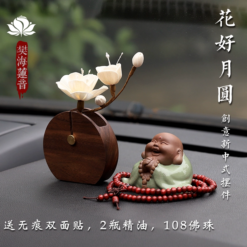 Phụ kiện nội thất ô tô, đồ trang trí ô tô cho nam, không khí Zen, cá tính sáng tạo, nước hoa ô tô, đồ trang trí bảng điều khiển trung tâm cho nữ thảm 5d sàn 5d 
