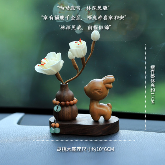 绿檀木一鹿平安汽车摆件车内饰品车载香薰装饰桌面高端感2024新款