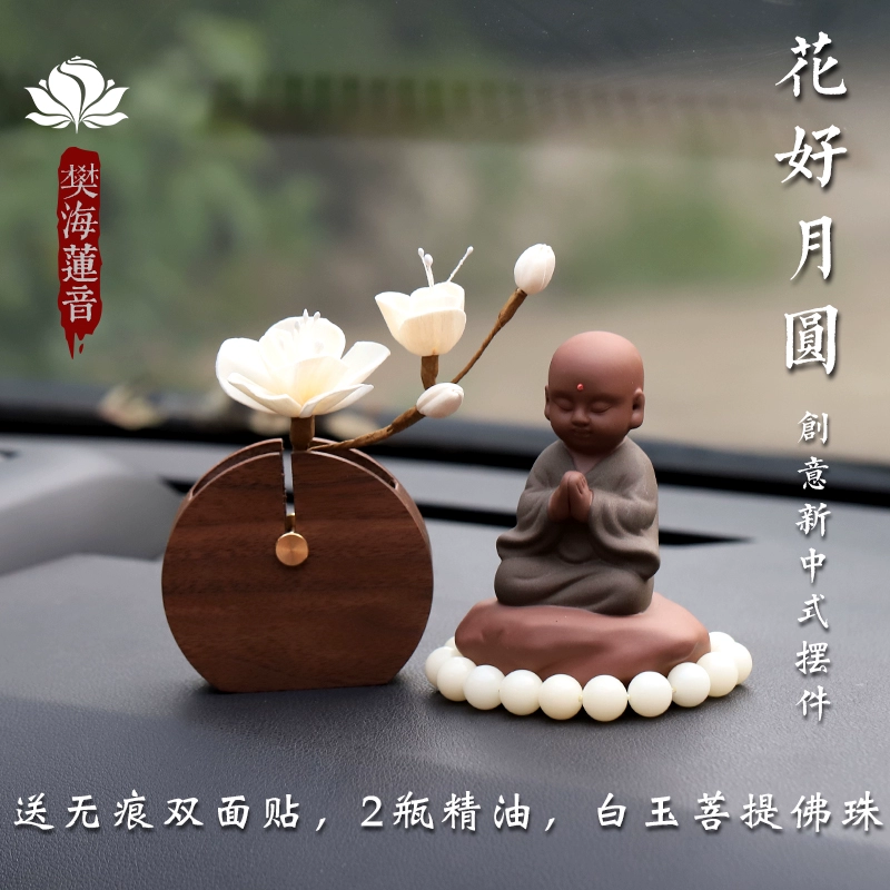 Phụ kiện nội thất ô tô, đồ trang trí ô tô cho nam, không khí Zen, cá tính sáng tạo, nước hoa ô tô, đồ trang trí bảng điều khiển trung tâm cho nữ thảm 5d sàn 5d 