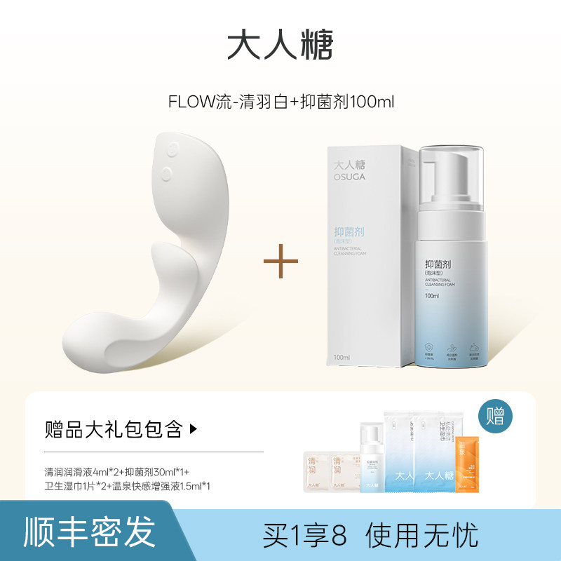 FLOW Silky White Vibrator detail 8