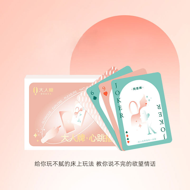 Adult sugar, fun card, heartbeat command card